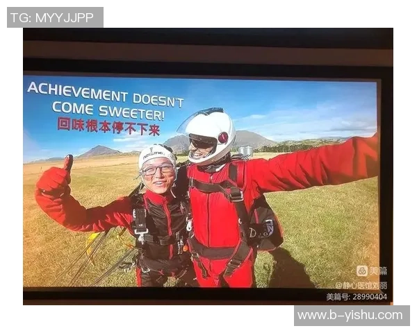 极限运动的成功秘诀刘丽分享她的奋斗与坚持之路 极限运动的成功秘诀刘丽分享她的奋斗与坚持之路