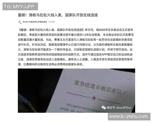 西安滑板队在马拉松大满贯中的速度表现精彩点评与分析 西安滑板队在马拉松大满贯中的速度表现精彩点评与分析